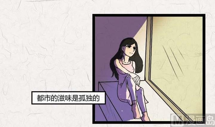 《黑鸡汤》七夕银河小镇 第16页
