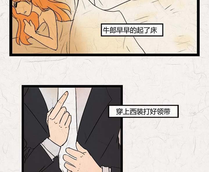《黑鸡汤》七夕银河小镇 第18页