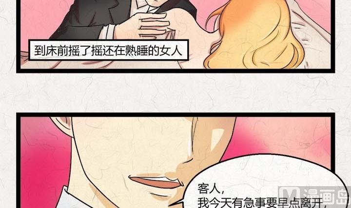 《黑鸡汤》七夕银河小镇 第22页