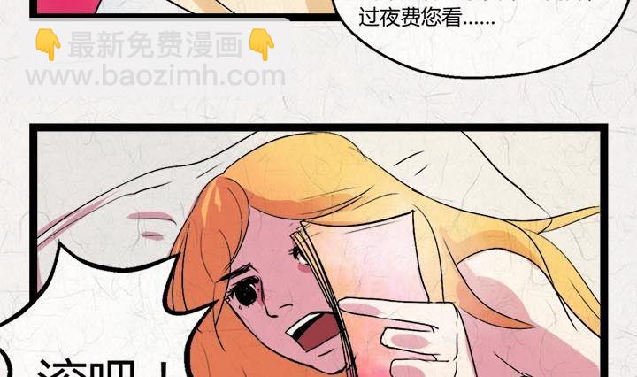 《黑鸡汤》七夕银河小镇 第23页