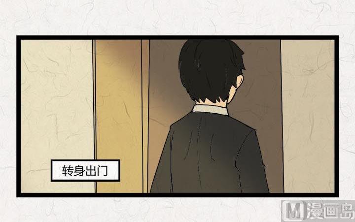 《黑鸡汤》七夕银河小镇 第28页