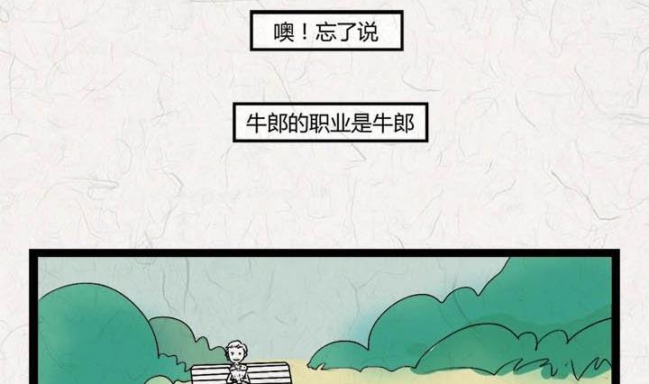 《黑鸡汤》七夕银河小镇 第30页