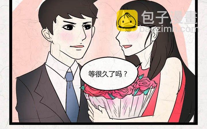 《黑鸡汤》七夕银河小镇 第36页