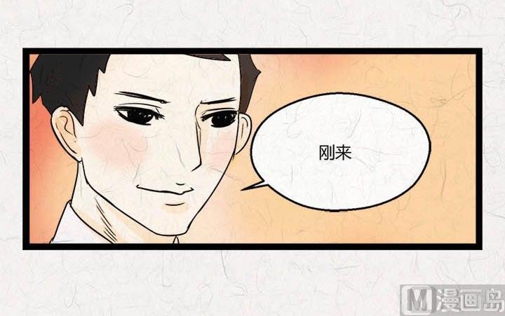 《黑鸡汤》七夕银河小镇 第37页