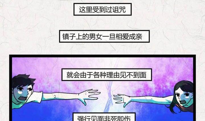 《黑鸡汤》七夕银河小镇 第3页