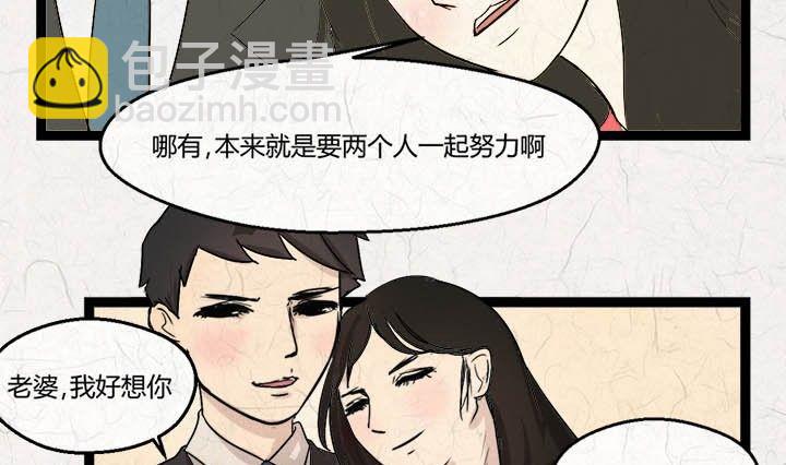 《黑鸡汤》七夕银河小镇 第41页