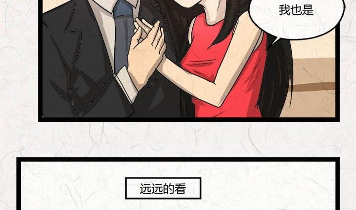 《黑鸡汤》七夕银河小镇 第42页