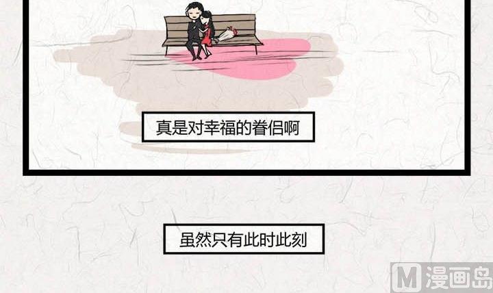 《黑鸡汤》七夕银河小镇 第43页