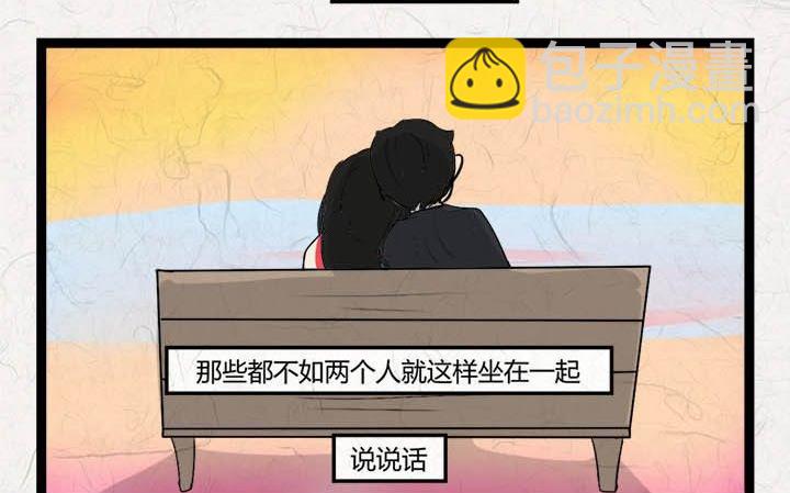 《黑鸡汤》七夕银河小镇 第45页
