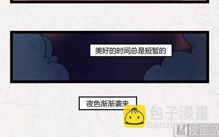 《黑鸡汤》七夕银河小镇 第46页