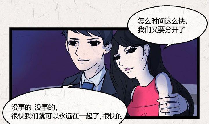 《黑鸡汤》七夕银河小镇 第47页