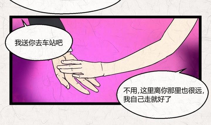 《黑鸡汤》七夕银河小镇 第48页