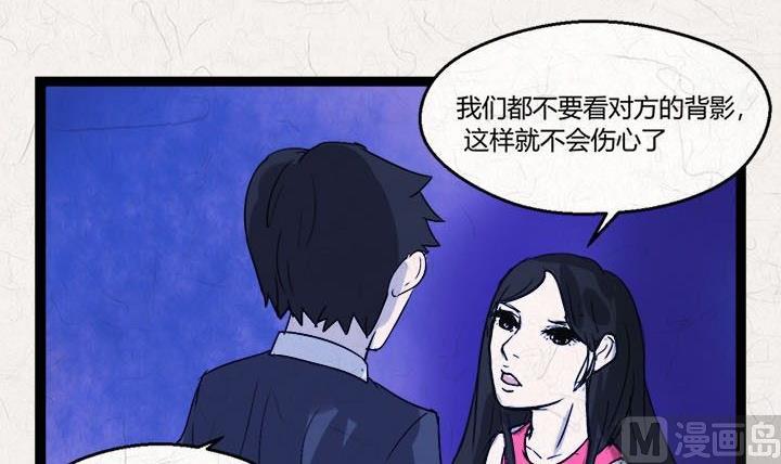 《黑鸡汤》七夕银河小镇 第49页