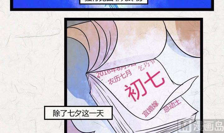 《黑鸡汤》七夕银河小镇 第4页