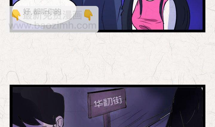 《黑鸡汤》七夕银河小镇 第50页
