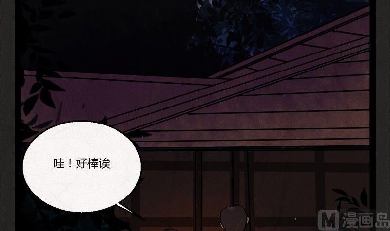 《黑鸡汤》清明节团圆旅社 第10页