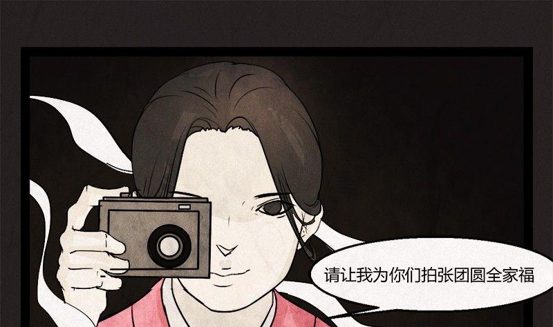 《黑鸡汤》清明节团圆旅社 第14页