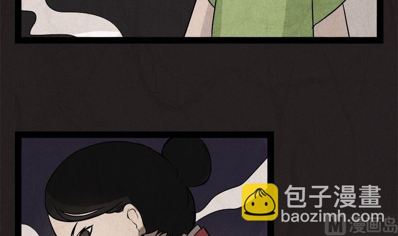 《黑鸡汤》清明节团圆旅社 第19页
