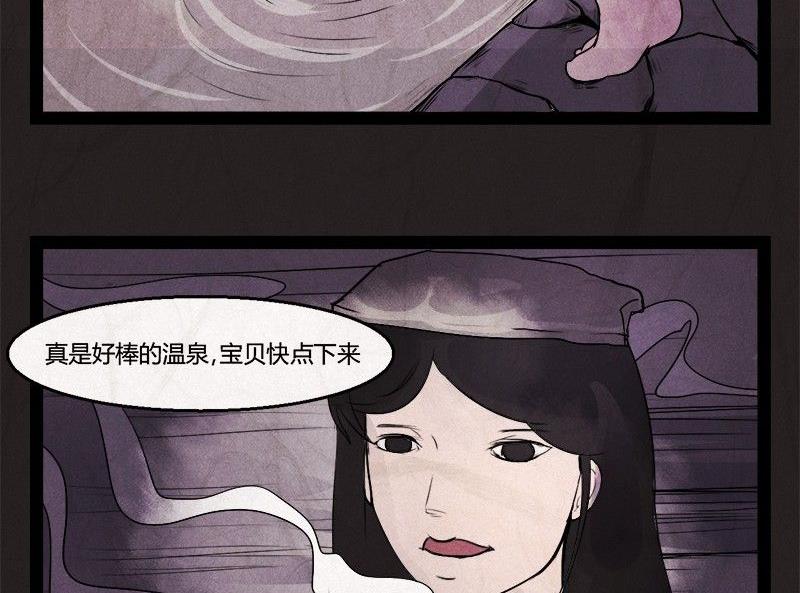 《黑鸡汤》清明节团圆旅社 第23页