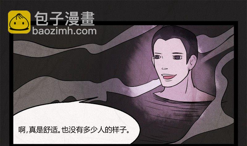 《黑鸡汤》清明节团圆旅社 第26页