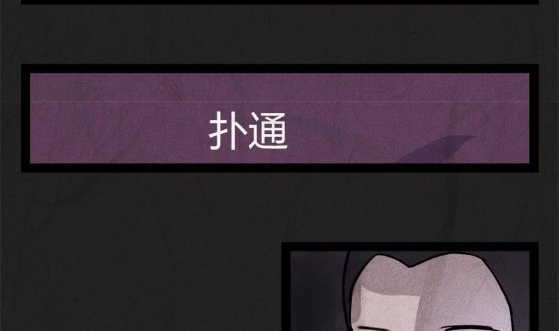 《黑鸡汤》清明节团圆旅社 第27页