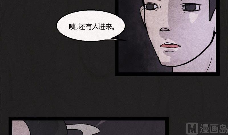 《黑鸡汤》清明节团圆旅社 第28页