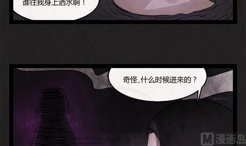 《黑鸡汤》清明节团圆旅社 第31页