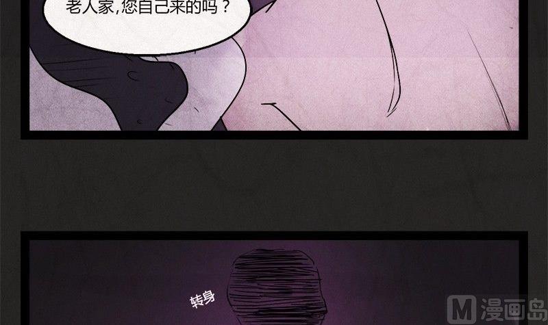 《黑鸡汤》清明节团圆旅社 第34页