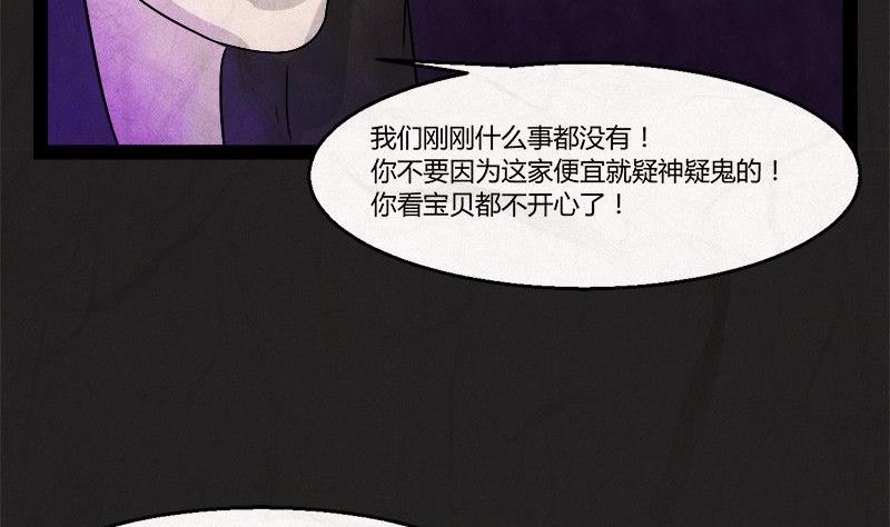 《黑鸡汤》清明节团圆旅社 第39页