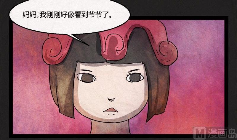 《黑鸡汤》清明节团圆旅社 第40页