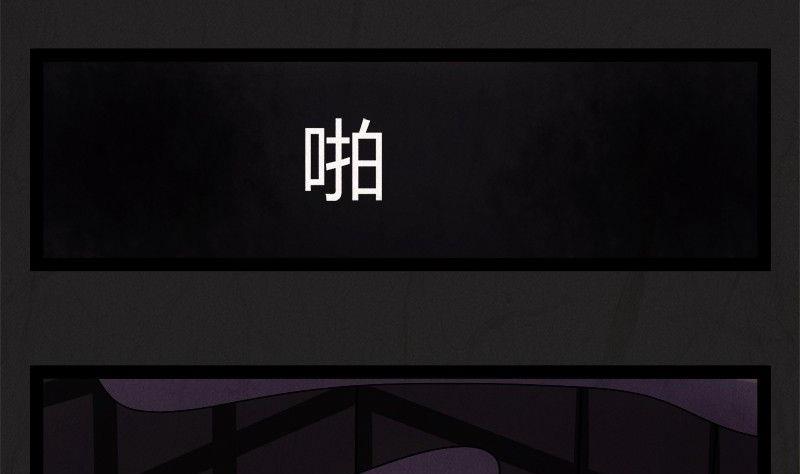 《黑鸡汤》清明节团圆旅社 第45页
