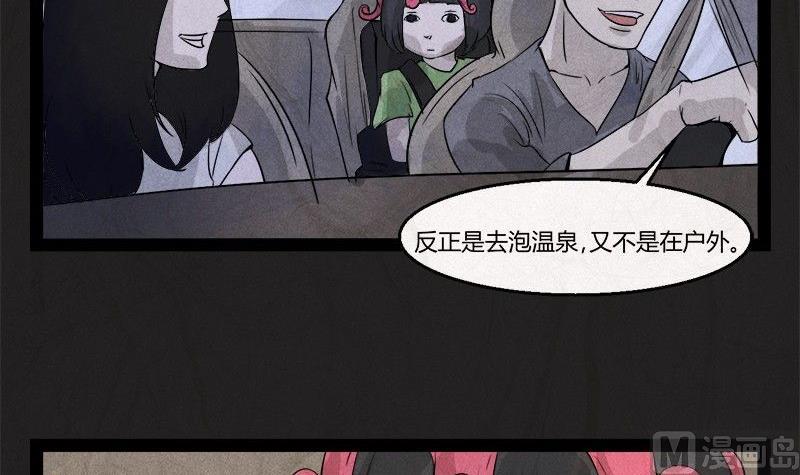 《黑鸡汤》清明节团圆旅社 第4页