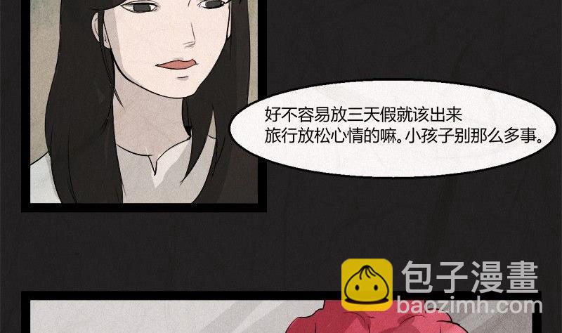 《黑鸡汤》清明节团圆旅社 第6页