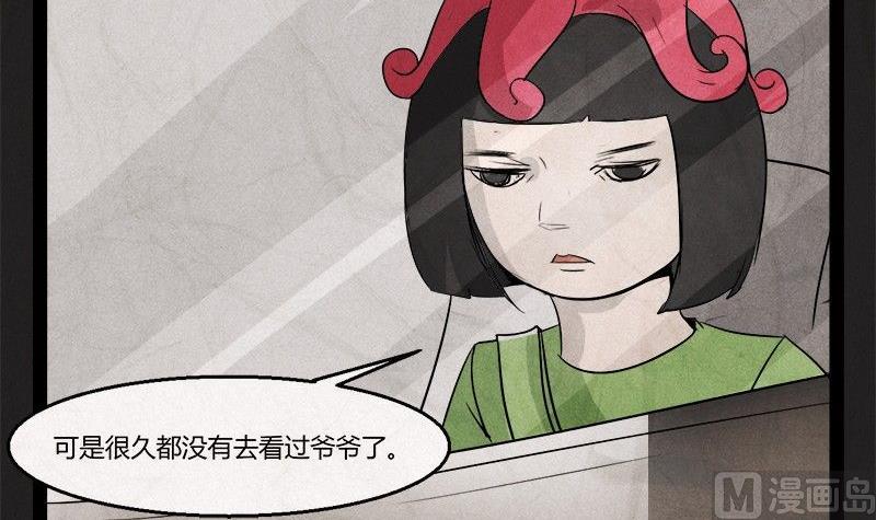 《黑鸡汤》清明节团圆旅社 第7页