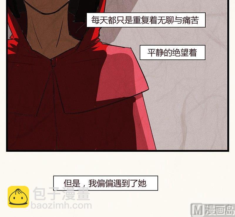 《黑鸡汤》情人节玫瑰恋人 第10页