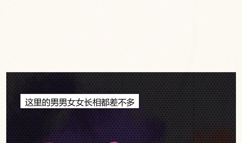 《黑鸡汤》情人节玫瑰恋人 第11页