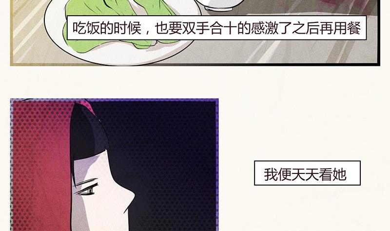 《黑鸡汤》情人节玫瑰恋人 第15页