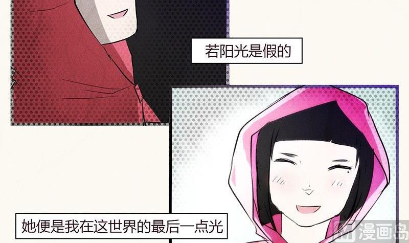 《黑鸡汤》情人节玫瑰恋人 第16页
