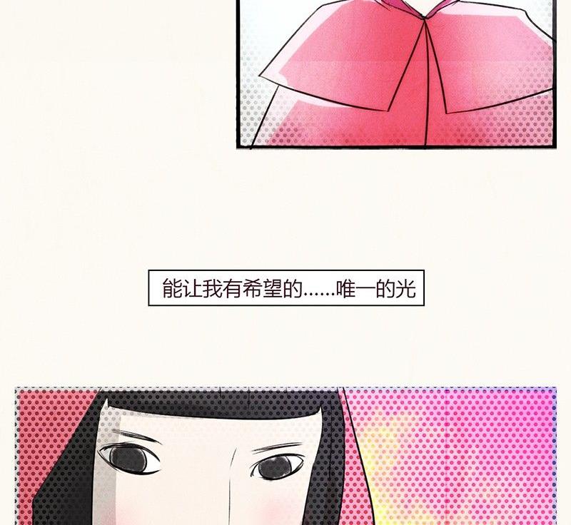 《黑鸡汤》情人节玫瑰恋人 第17页