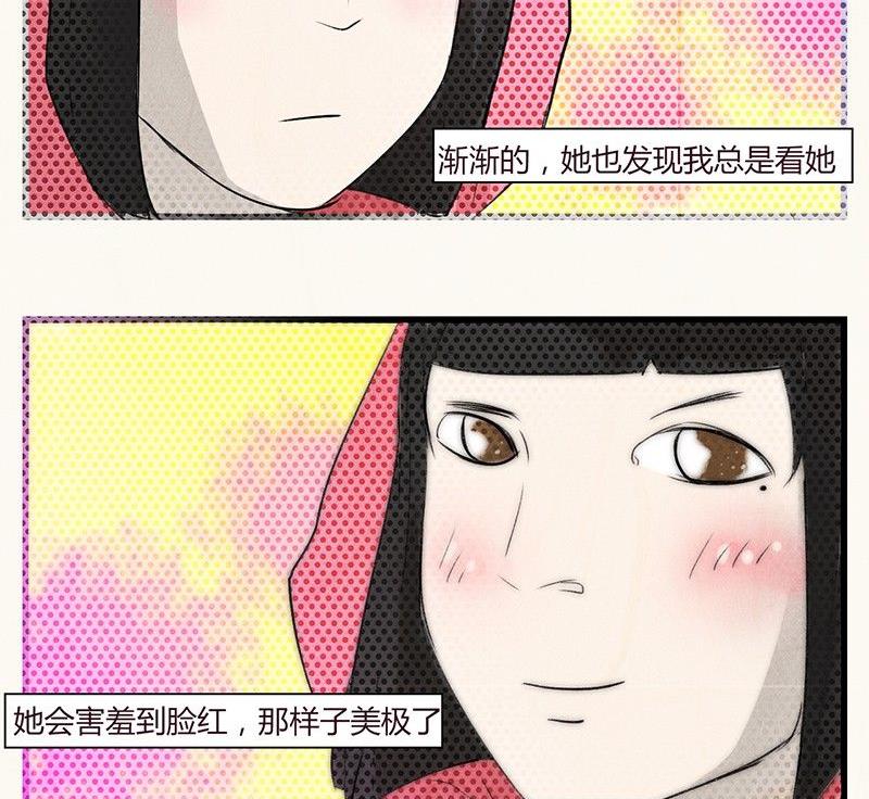 《黑鸡汤》情人节玫瑰恋人 第18页