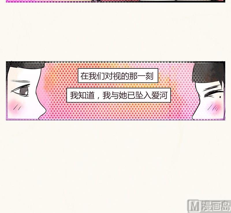 《黑鸡汤》情人节玫瑰恋人 第19页