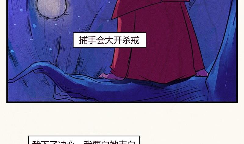 《黑鸡汤》情人节玫瑰恋人 第21页