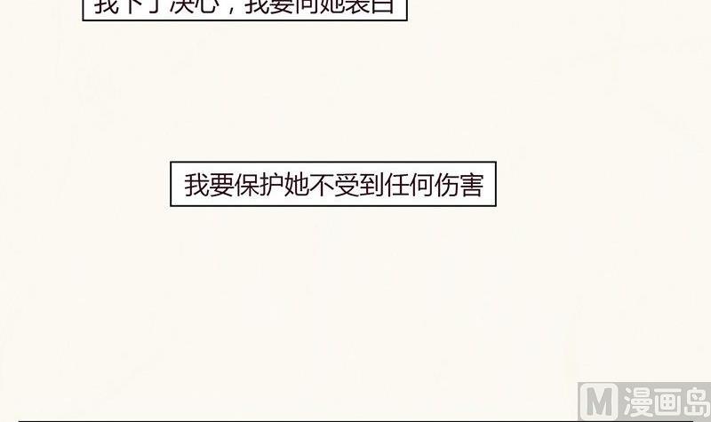《黑鸡汤》情人节玫瑰恋人 第22页