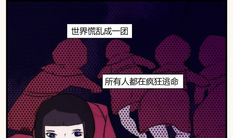 《黑鸡汤》情人节玫瑰恋人 第23页