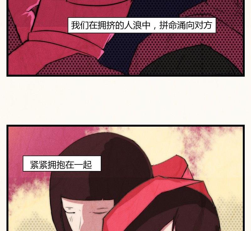 《黑鸡汤》情人节玫瑰恋人 第26页