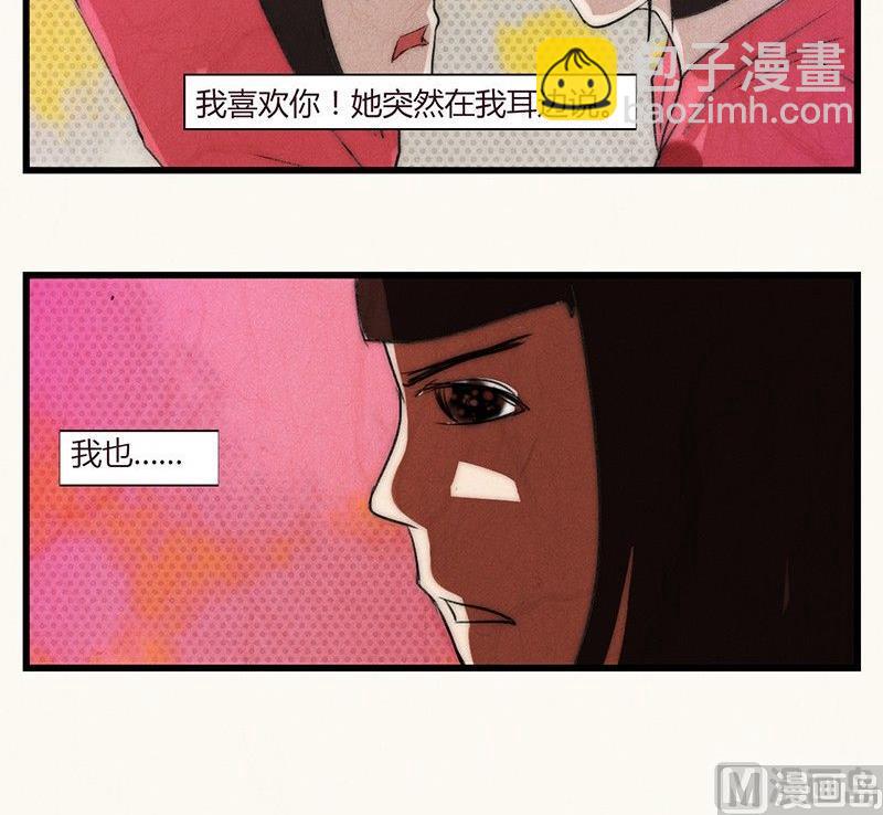 《黑鸡汤》情人节玫瑰恋人 第28页