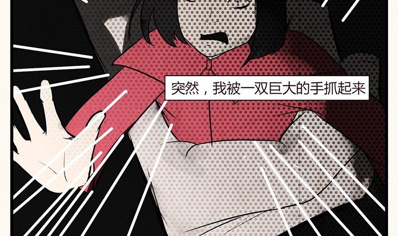 《黑鸡汤》情人节玫瑰恋人 第33页