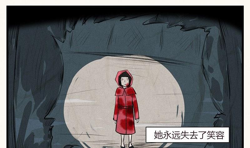 《黑鸡汤》情人节玫瑰恋人 第36页