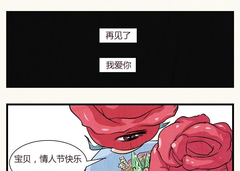《黑鸡汤》情人节玫瑰恋人 第39页