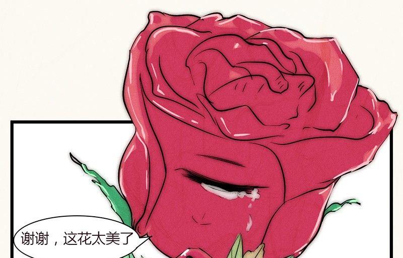 《黑鸡汤》情人节玫瑰恋人 第41页